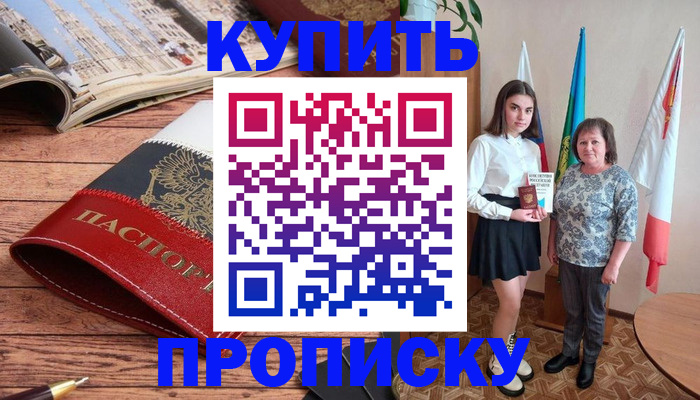 прописка гарантия в Бавлах
