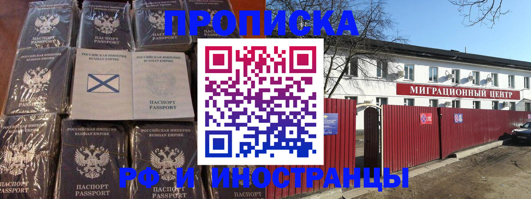 прописка иностранных граждан в Бавлах