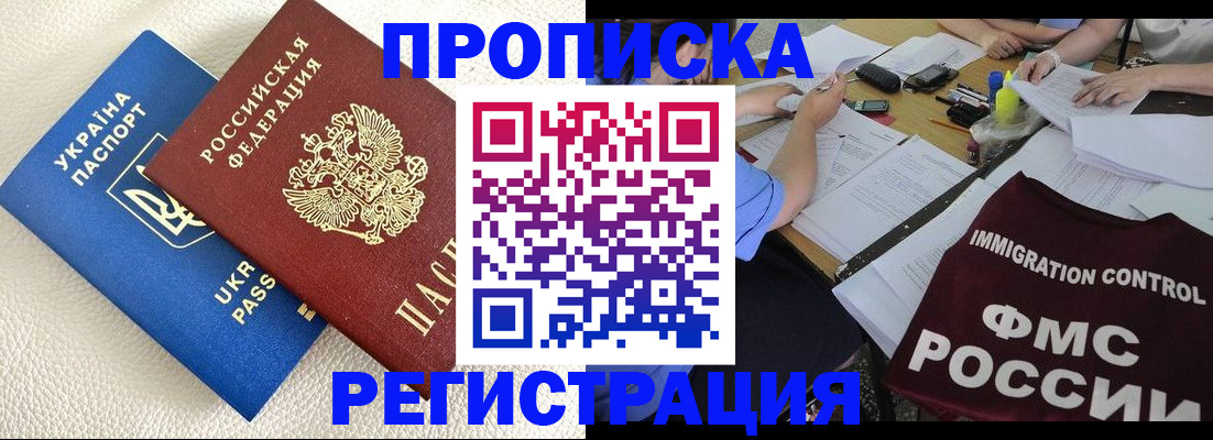 временная регистрация поиск в Бавлах